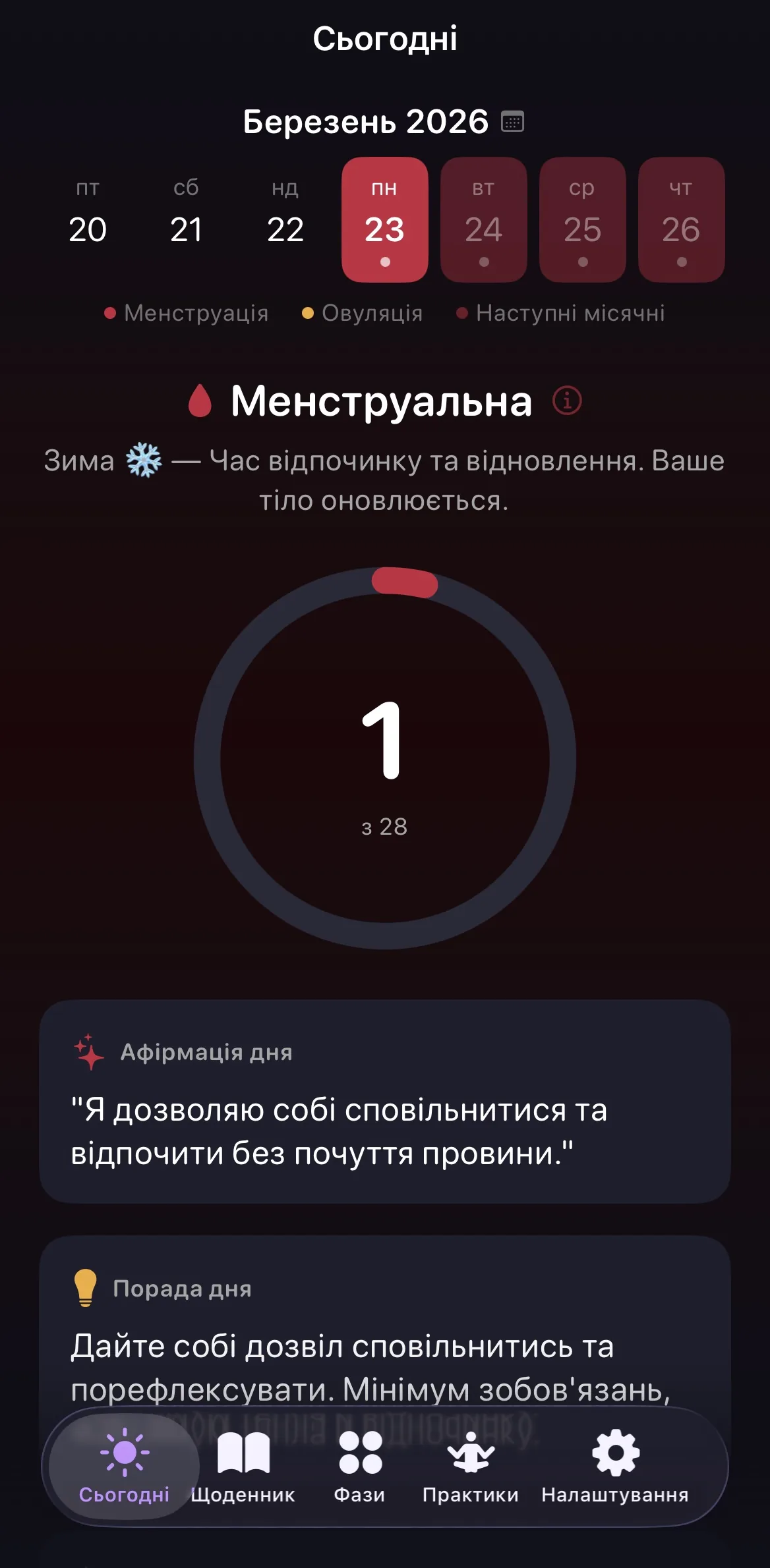 Moonka home screen