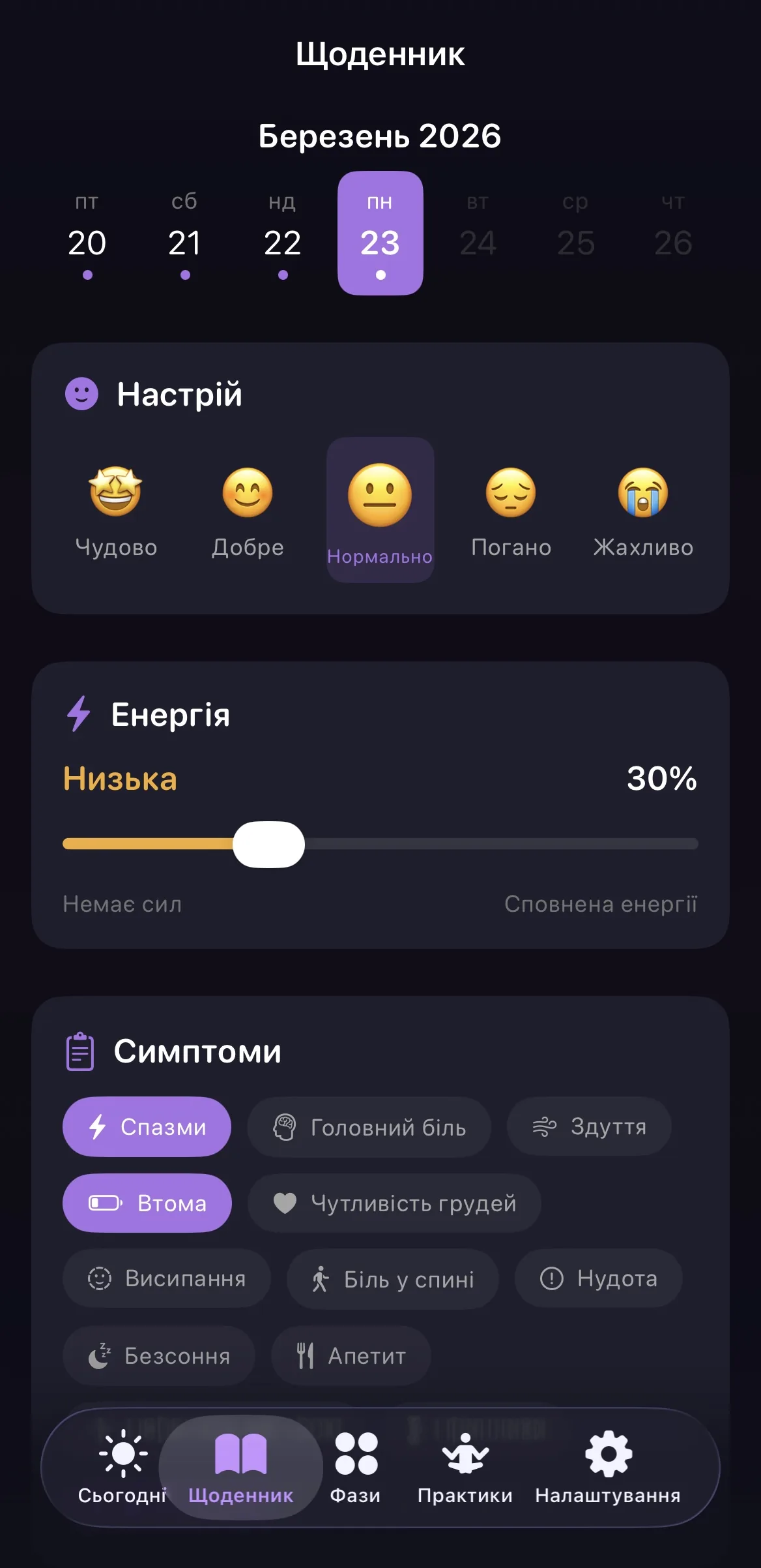 Moonka journal screen